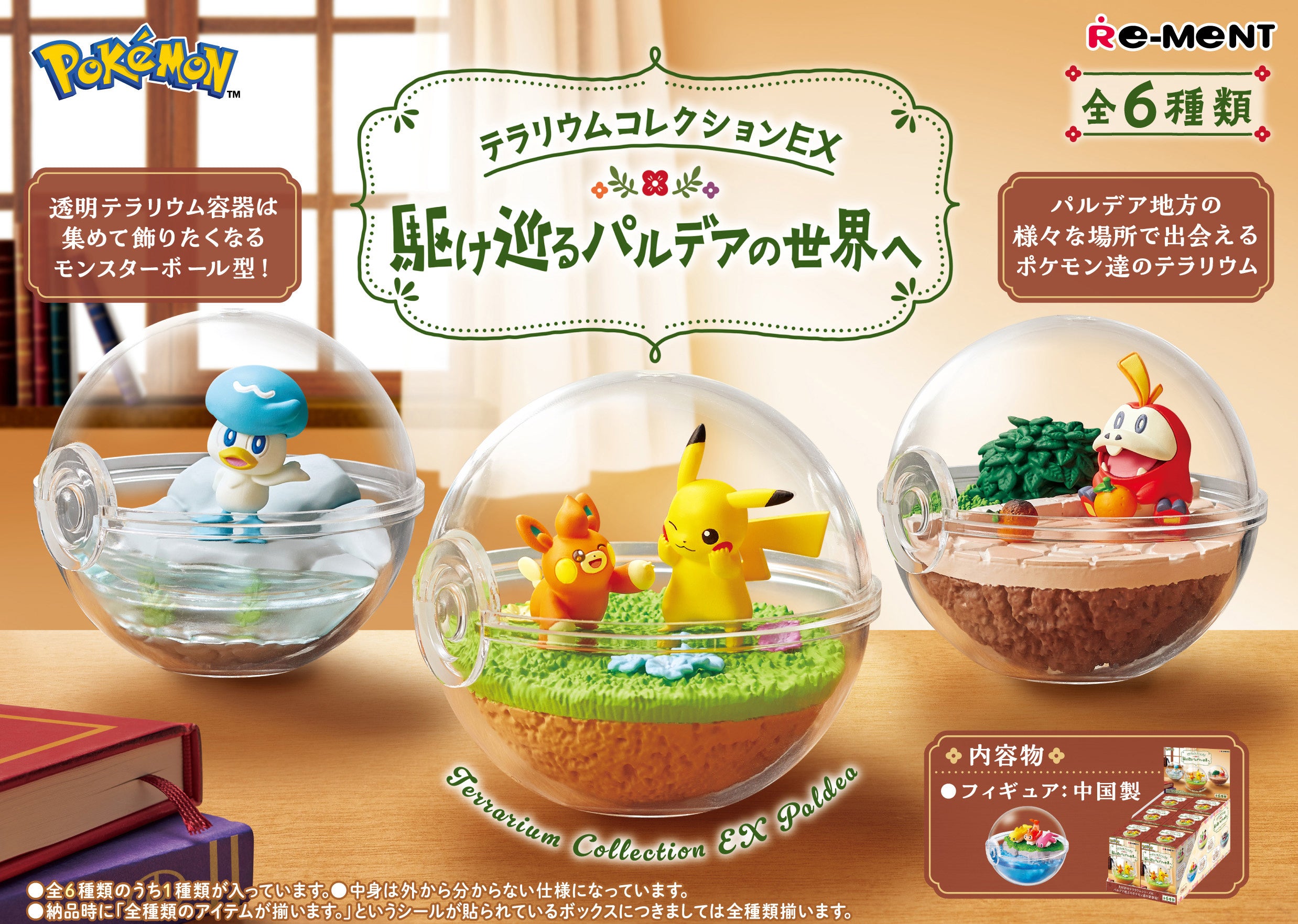 Pokemon Terrarium Collection EX -To the World of Paldea-: (1 Random PIece)