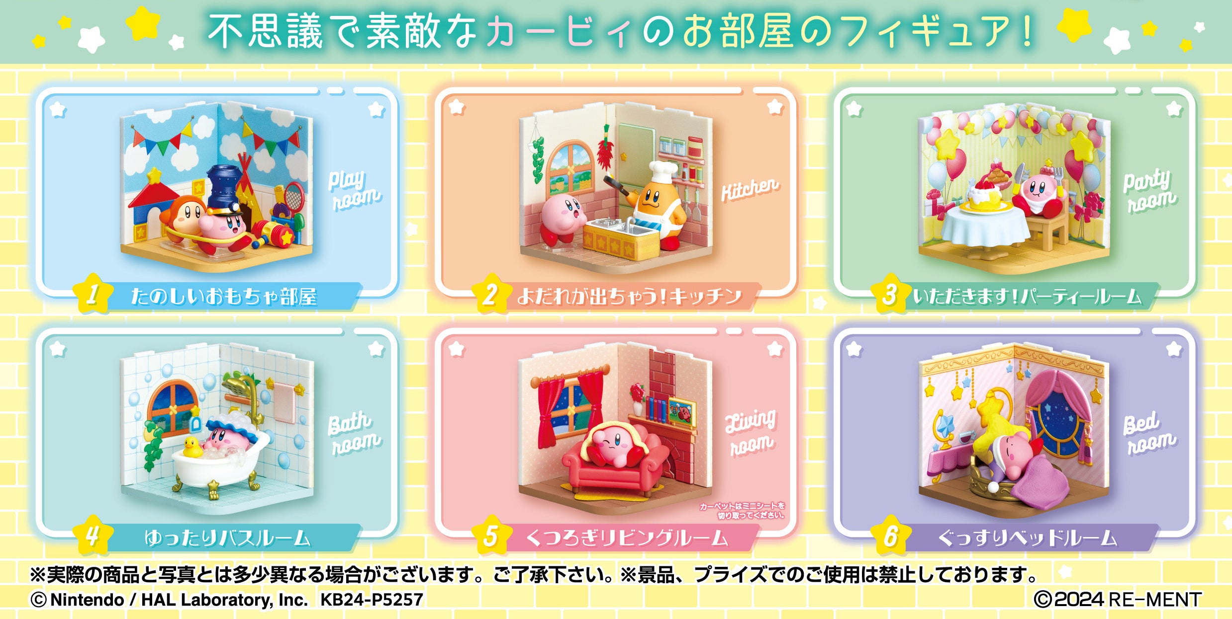 Kirby: Wonder Room: 1Box (1 Random)