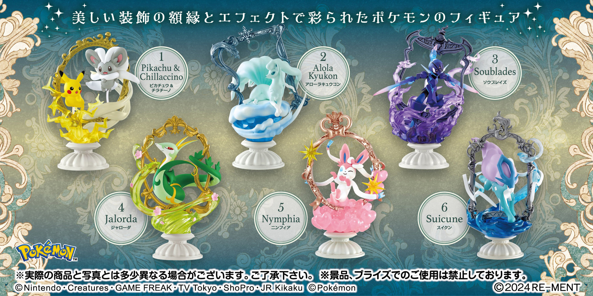 Pokemon Decorative Frame Collection (1 Random PIece) - Trinity Hobby