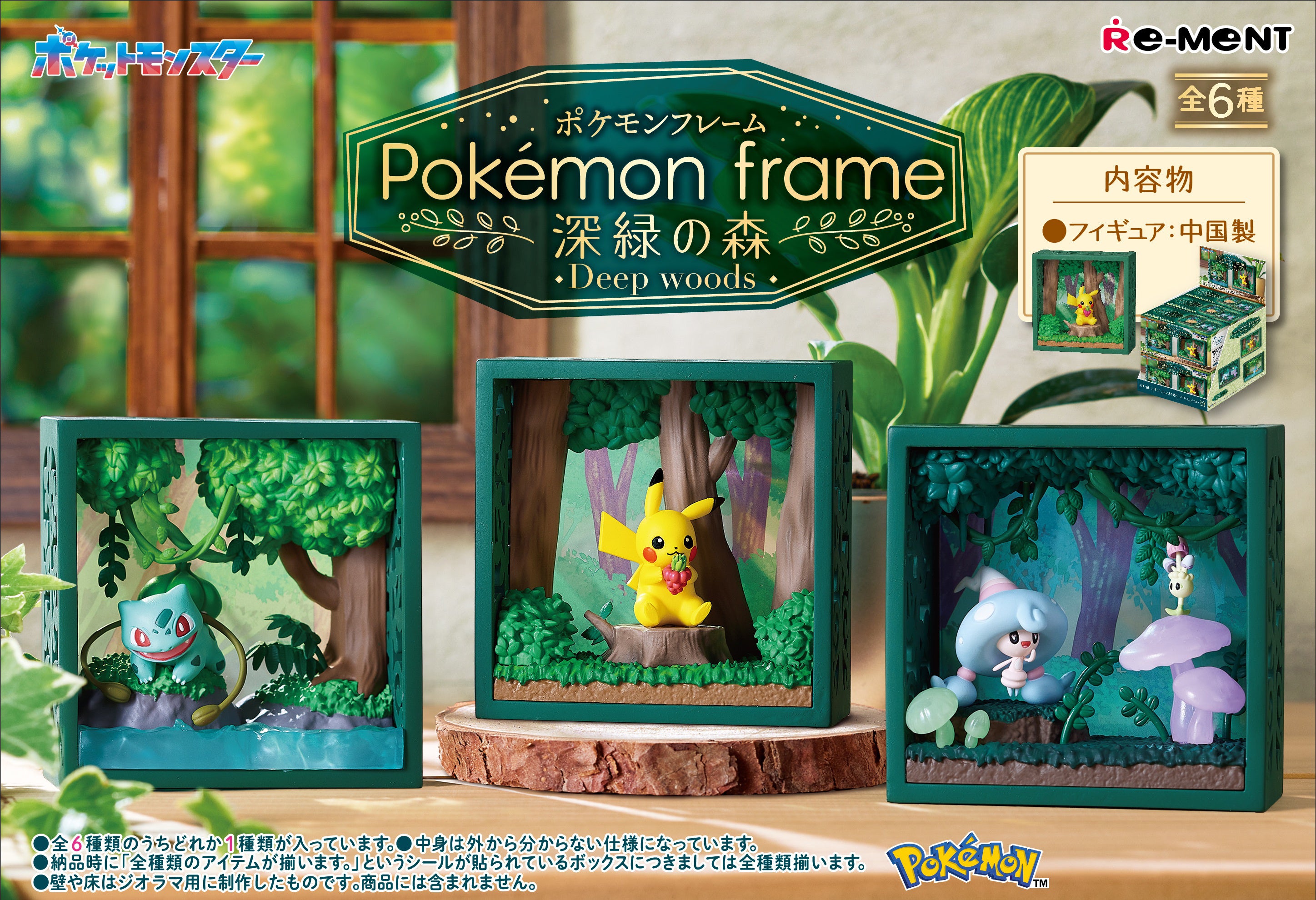 Pokemon : Pokemon Frame Deep Green Forest: 1 Random Piece (Deep Woods)