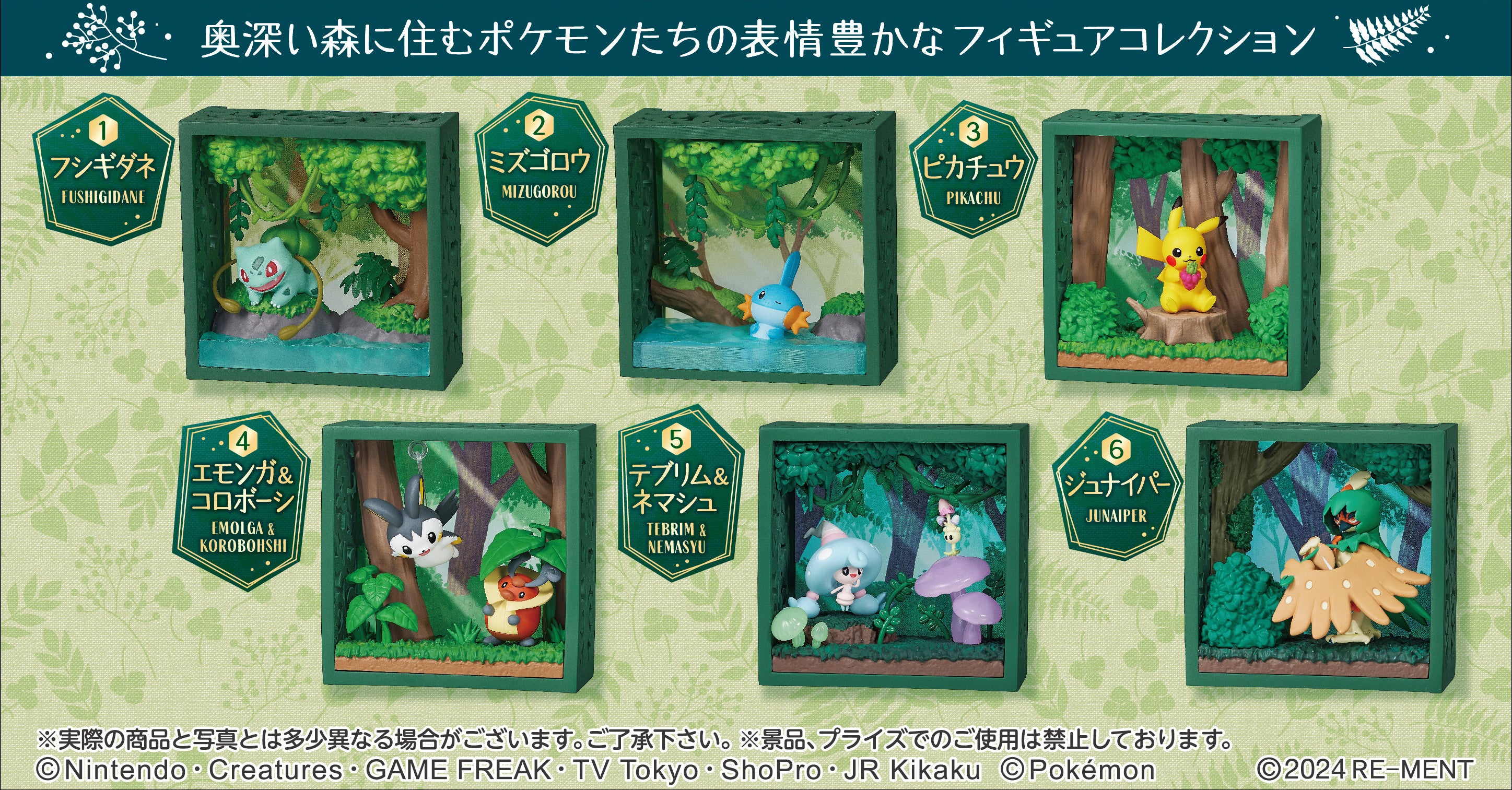 Pokemon : Pokemon Frame Deep Green Forest: 1 Random Piece (Deep Woods)