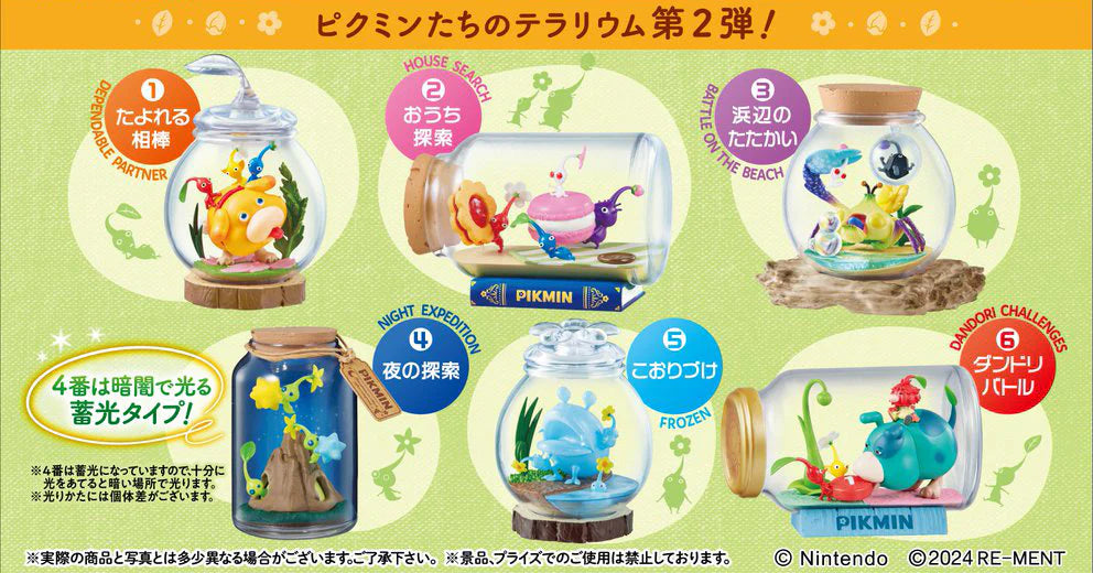 Pikmin: Terrarium Collection2 (1 Random Piece)