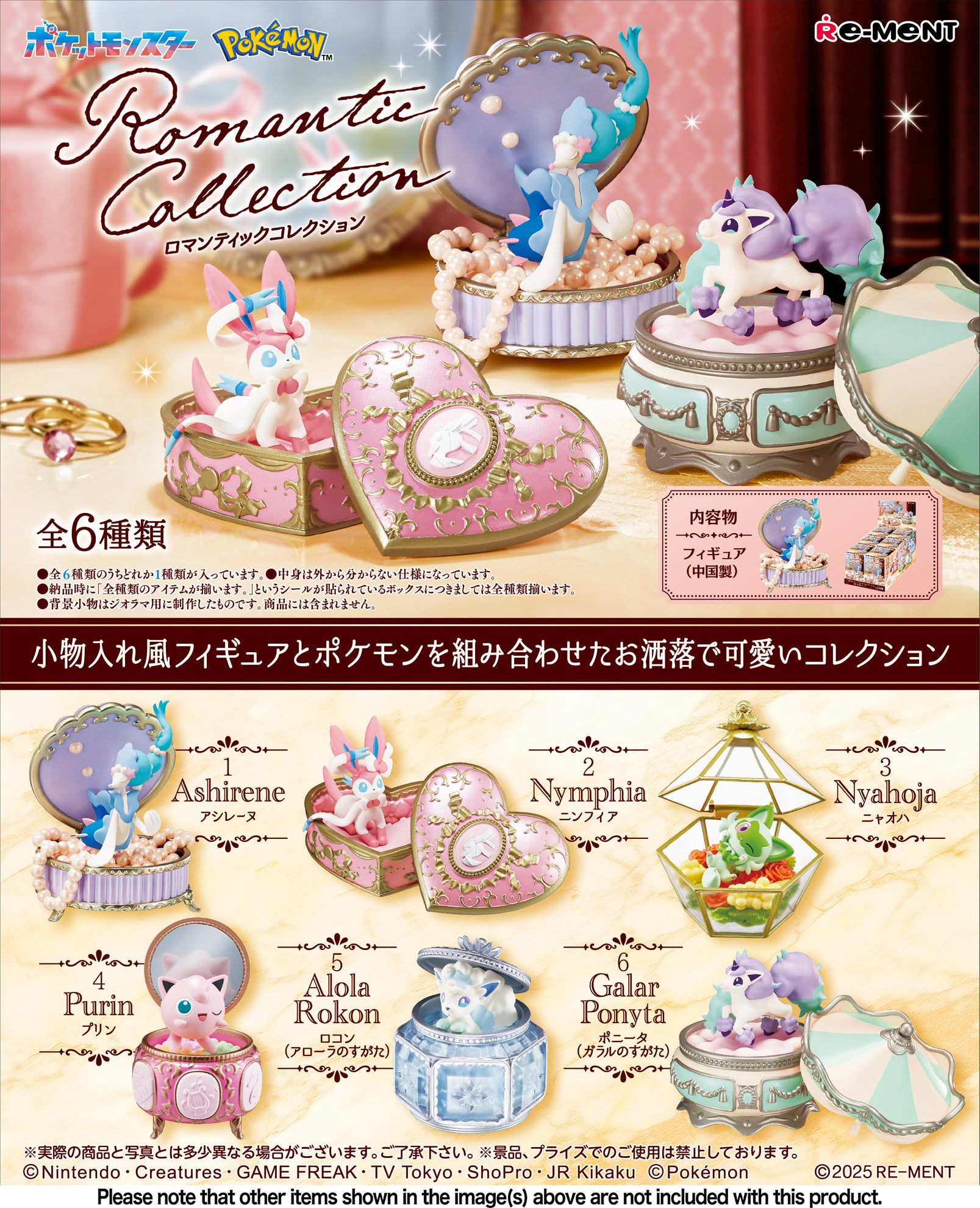 Rement - POKEMON Romantic Collection ( 1 Random Piece)