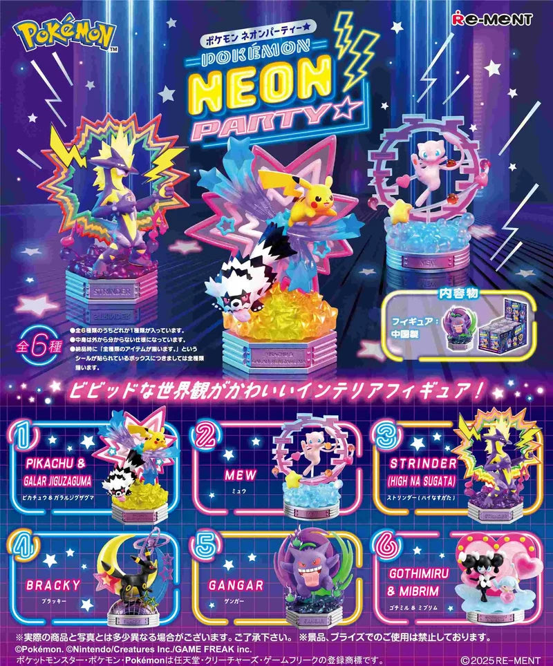 Rement - POKEMON Neon Party★ (1 Random Piece)