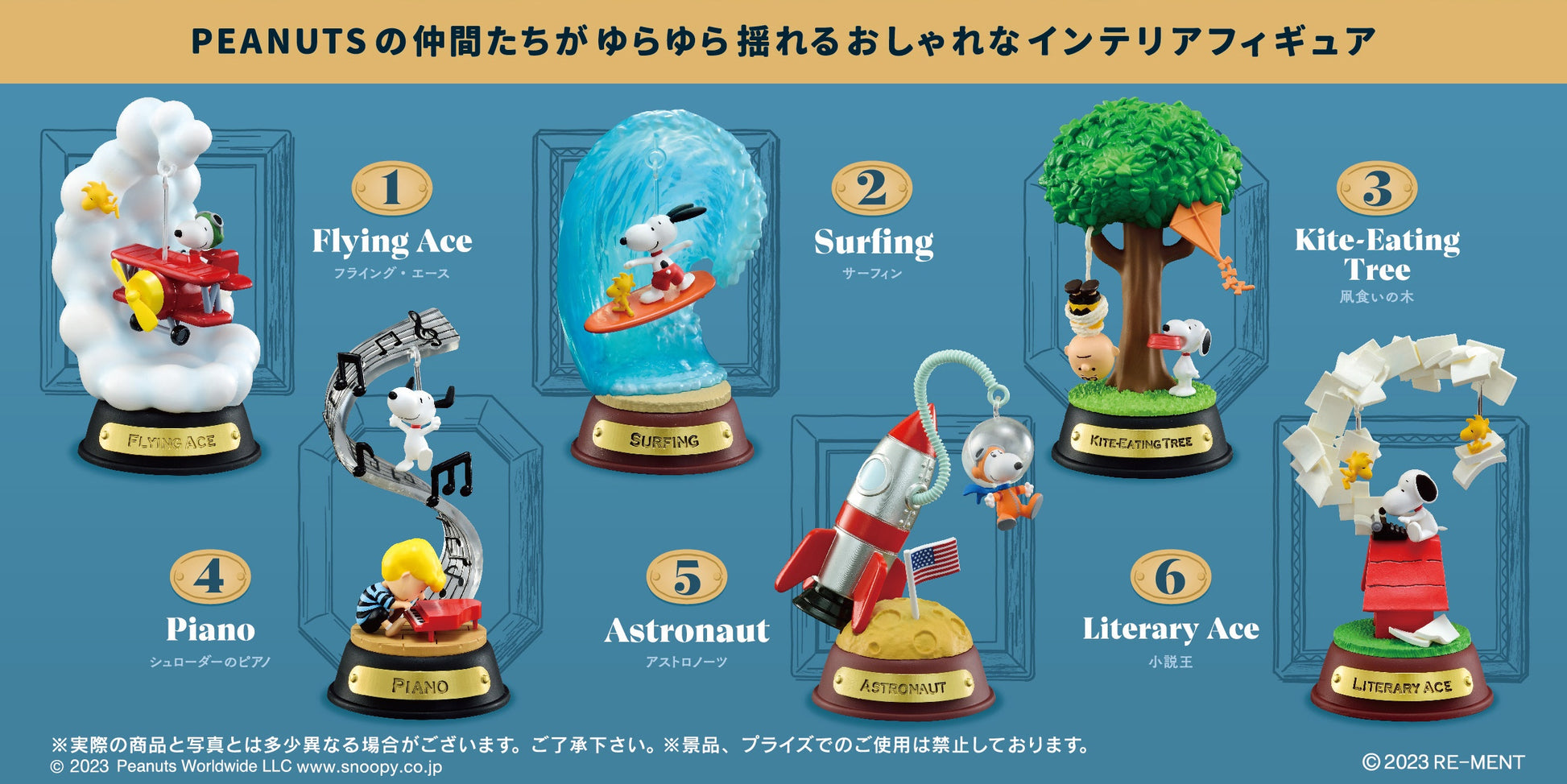 Peanuts: Snoopy SWING ORNAMENT: (1 Random PIece) - Trinity Hobby