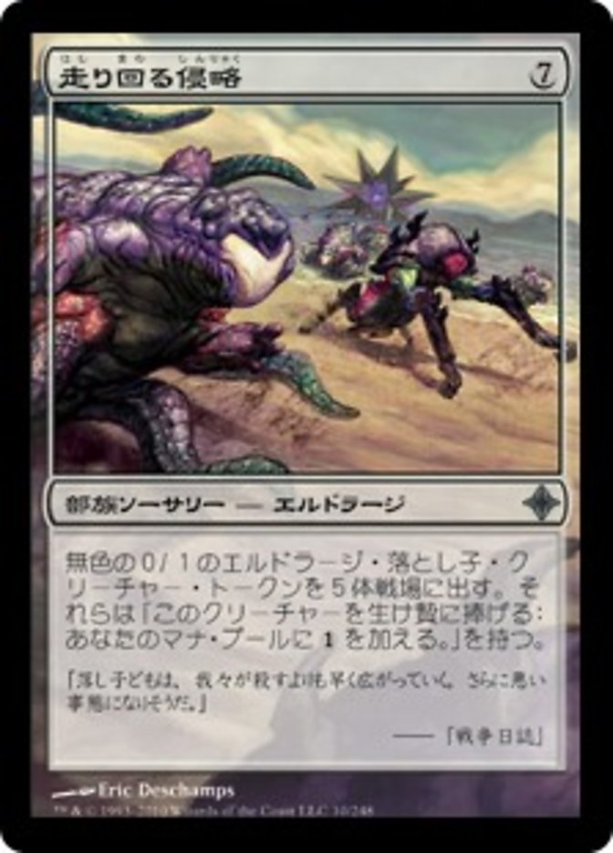 (JP) Skittering Invasion [Rise of the Eldrazi] (Foreign Language) - Trinity Hobby