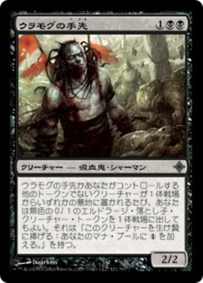 (JP) Pawn of Ulamog [Rise of the Eldrazi] (Foreign Language) - Trinity Hobby