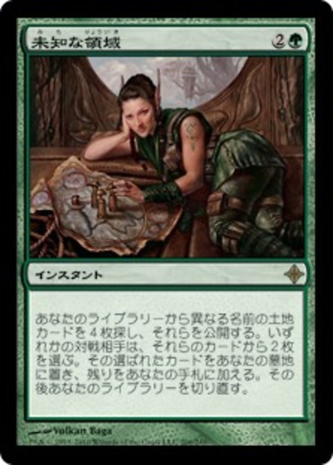 (JP) Realms Uncharted [Rise of the Eldrazi] (Foreign Language) - Trinity Hobby