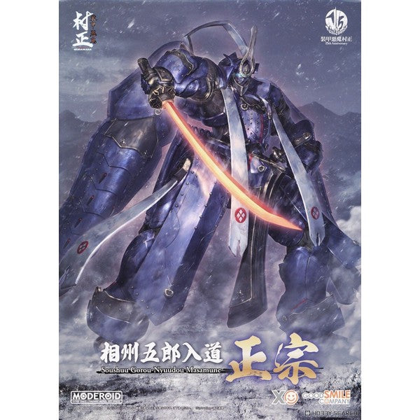 MODEROID Soushuu Gorou-Nyuudou Masamune - Trinity Hobby