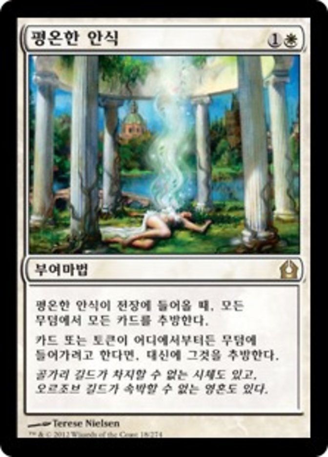(KOR) Rest in Peace [Return to Ravnica]