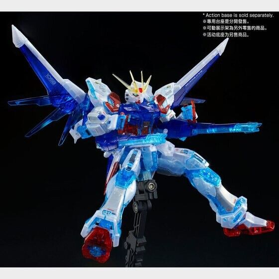 P-Bandai RG Build Strike Gundam (System Image Colors) (LIMITED)