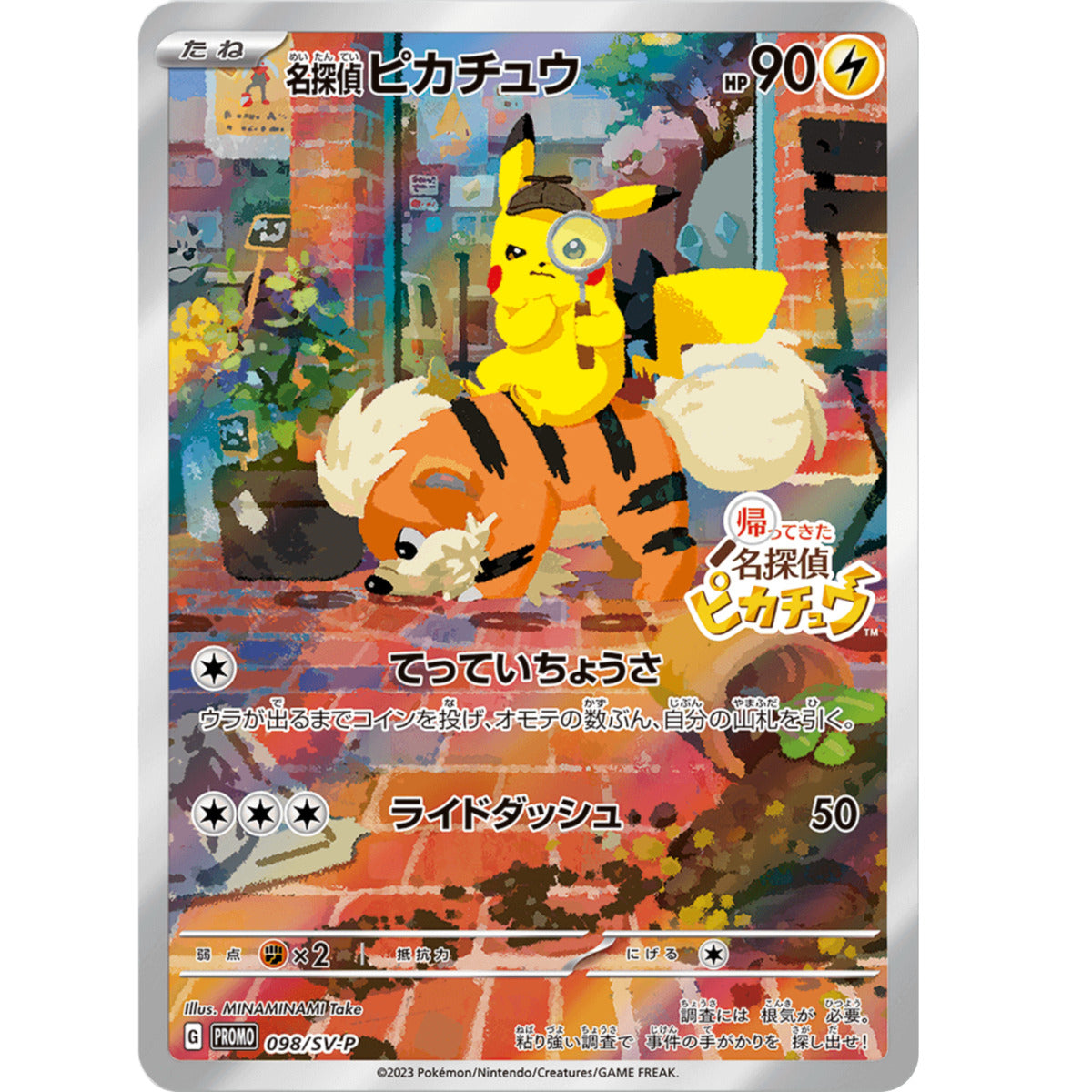 Detective Pikachu Promo 098/SV-P Japanese
