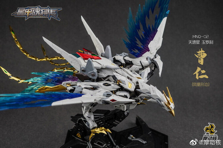 Motor Nuclear Cao Ren (White Dragon)