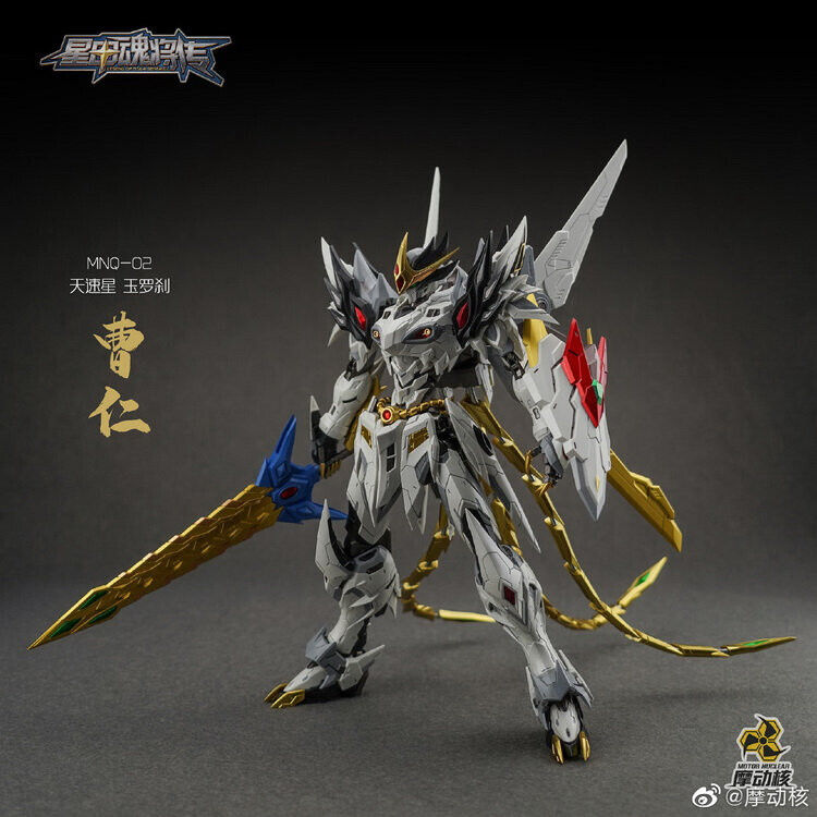 Motor Nuclear Ban Qi (Yellow Dragon)