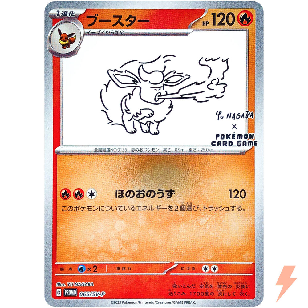 FLAREON- 065/S-P (YU NAGABA)