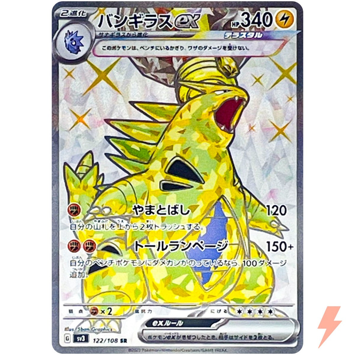 Tyranitar ex (sv3 122/108) [Ruler Of The Black Flame] (Foreign-Korean)