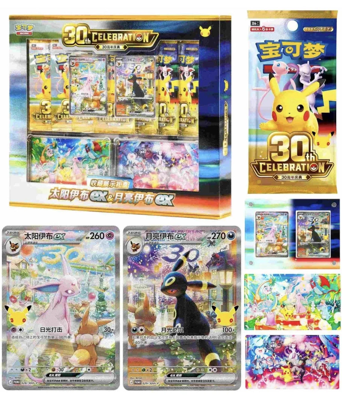 Pokemon 30th Anniversary Collector’s Display Gift Box – Espeon & Umbreon (Simplified Chinese)