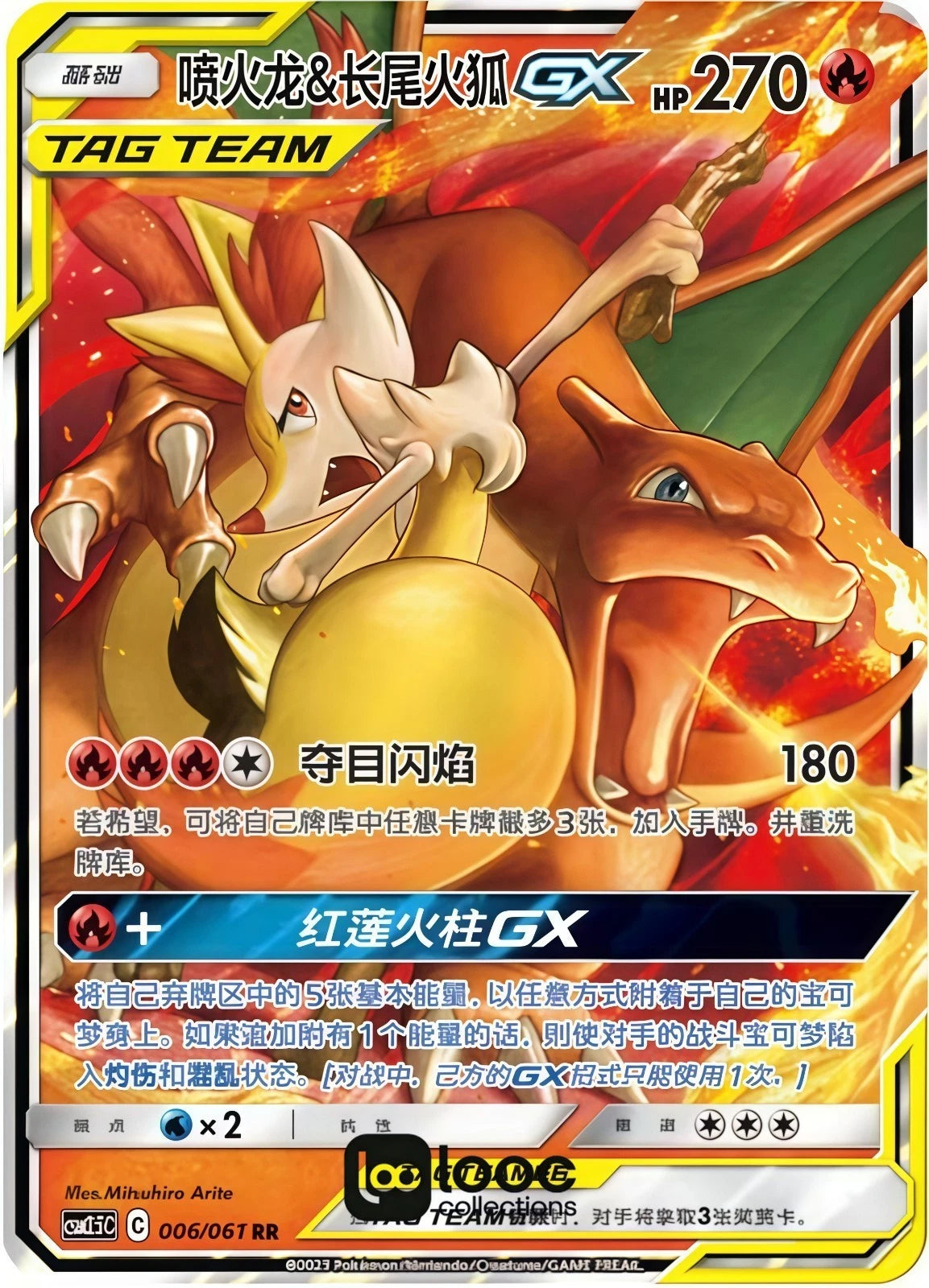 Charizard & Braixen GX Tag Team (CSMPbC 001/025) [Sun & Moon] (Foreign-Chinese)