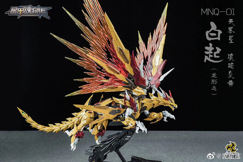 Motor Nuclear Ban Qi (Yellow Dragon)