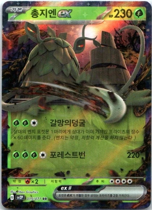 Ralts (211/198) [Écarlate et Violet : Ensemble de base] 