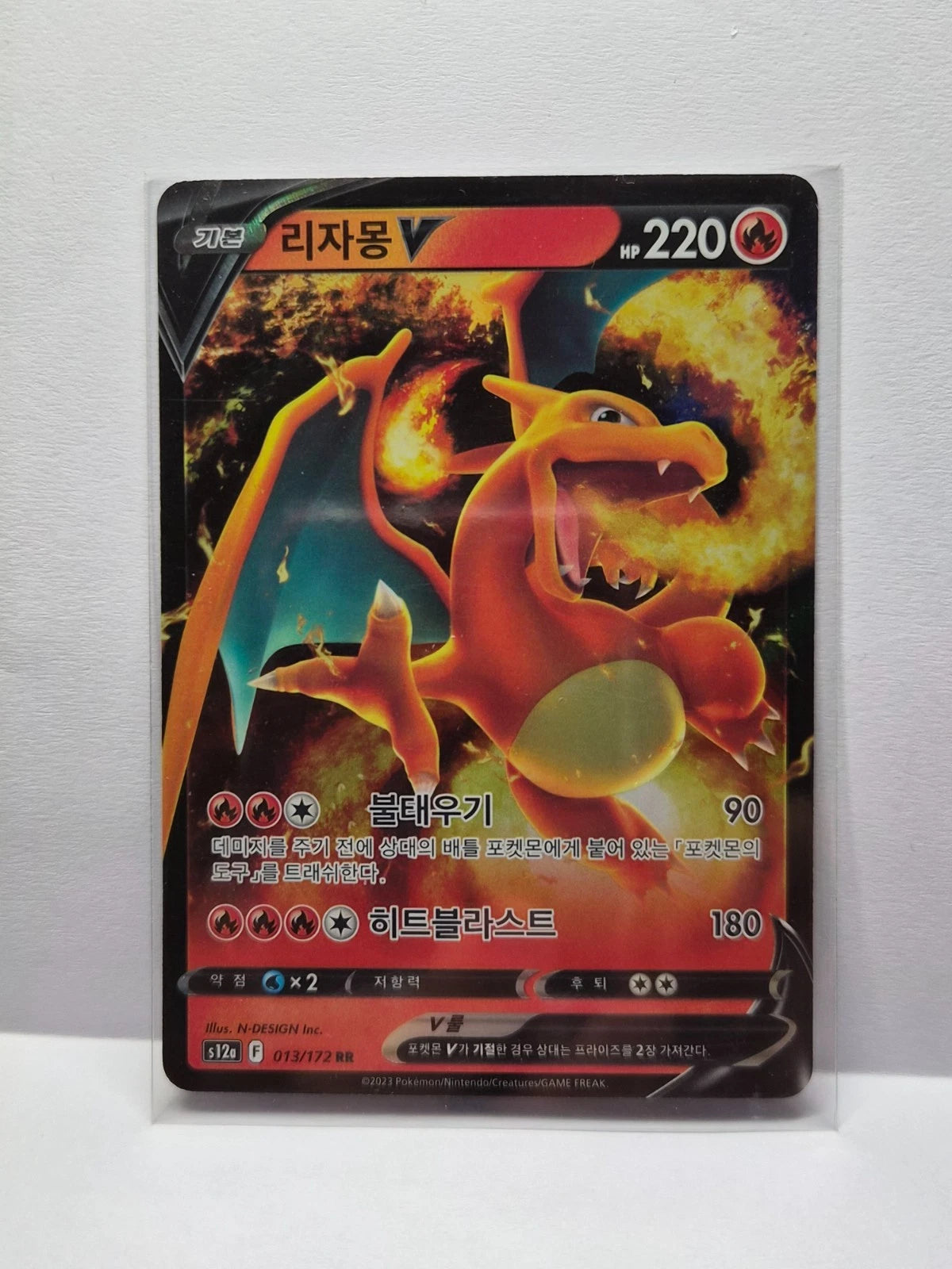 Charizard V (s12a 013/172) [VSTAR Universe] (Foreign-Korean)