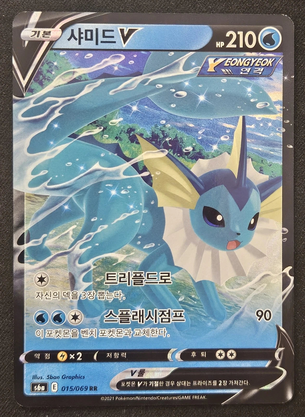 Vaporeon V (s6a 015/069) [Eevee Heroes] (Foreign-Korean)