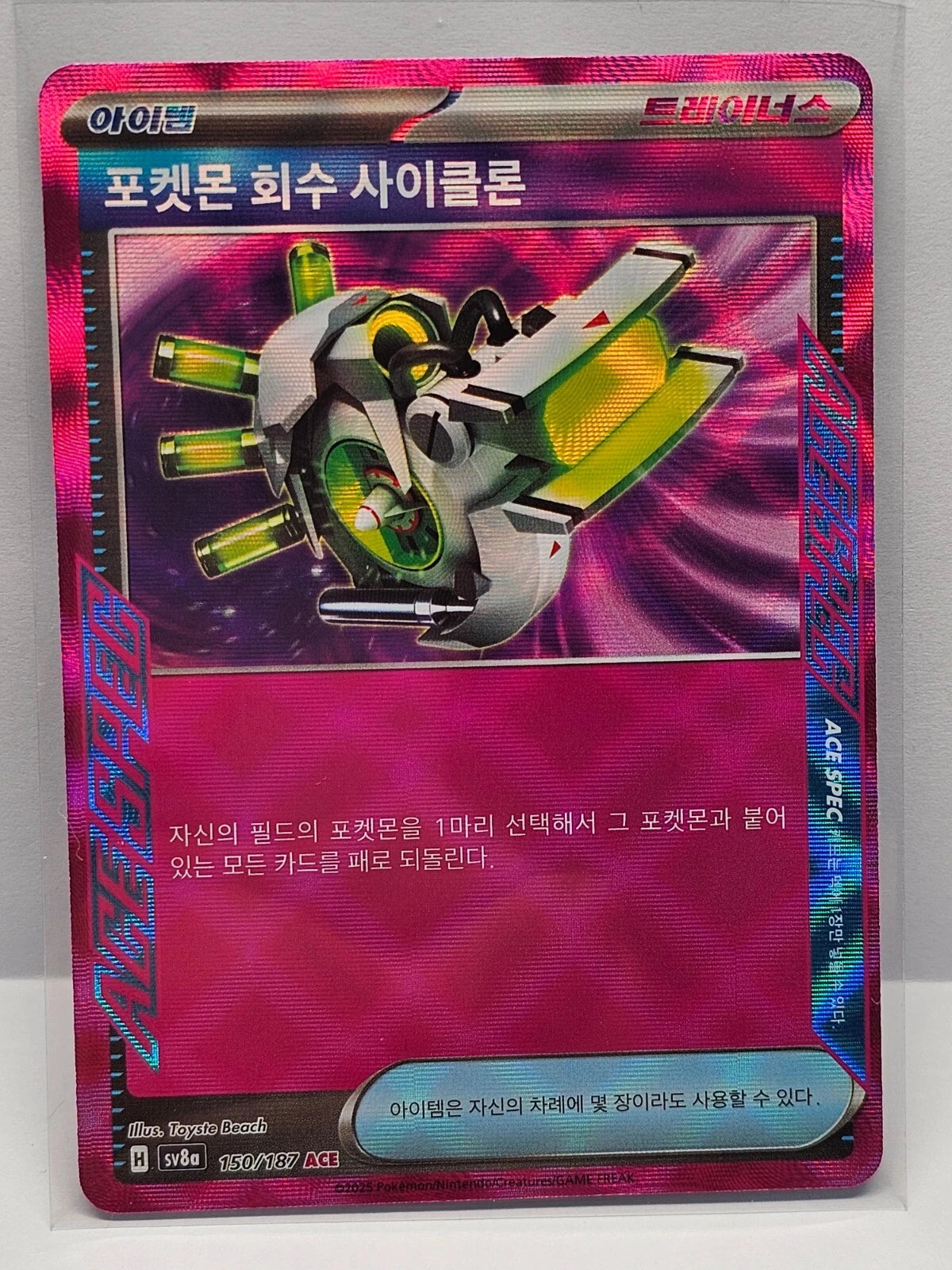 Scoop Up Cyclone ACE (sv8a 150/187) [Terastal Festival ex] (Foreign-Korean)