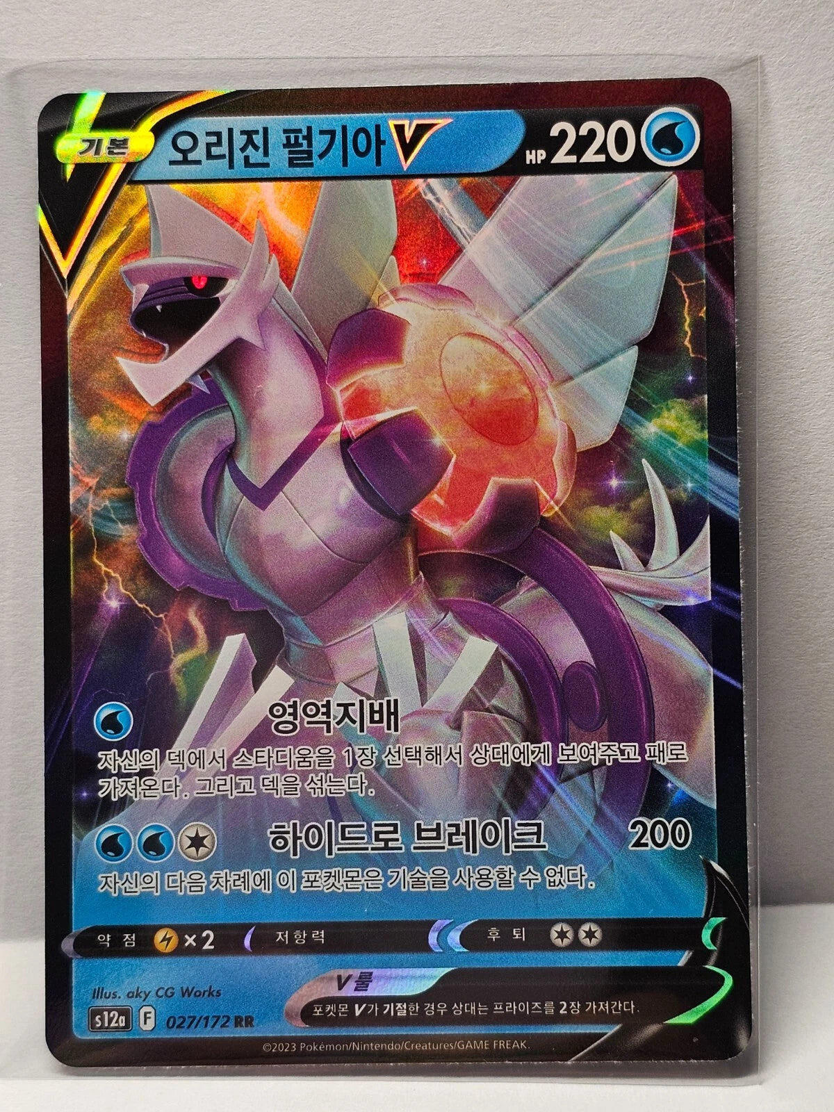 Origin Palkia V (s12a 027/172) [VSTAR Universe] (Foreign-Korean)