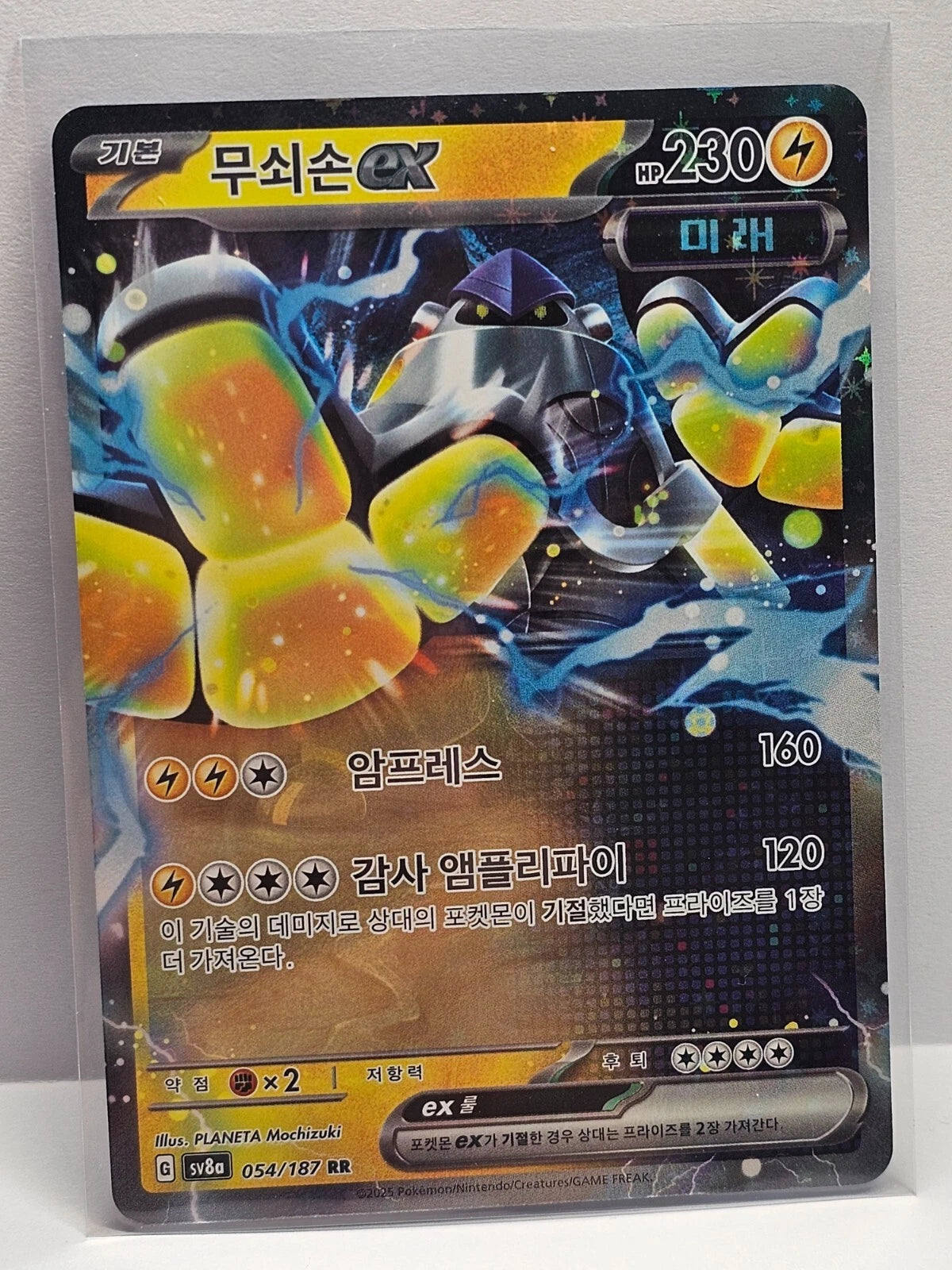 Iron Hands ex (sv8a 054/187) [Terastal Festival ex] (Foreign-Korean)