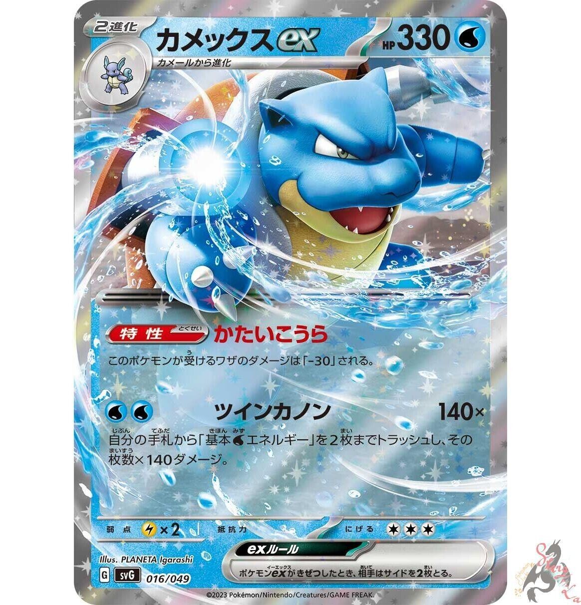 Charizard Ex 009/049 Special Set (Japanese) - Trinity Hobby