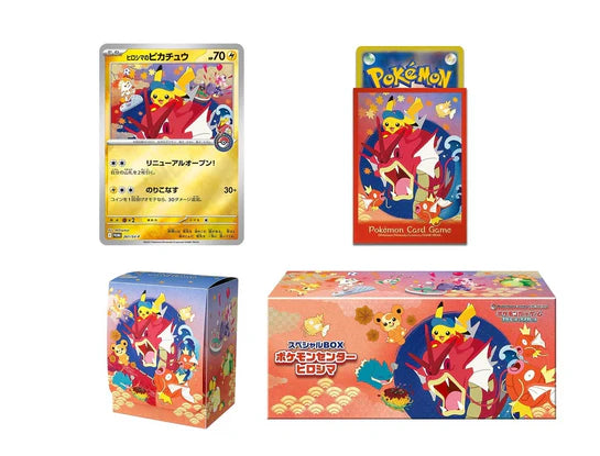 Pokemon - Pokemon Center Hiroshima Special Japanese Box (Shiny Gyarados)