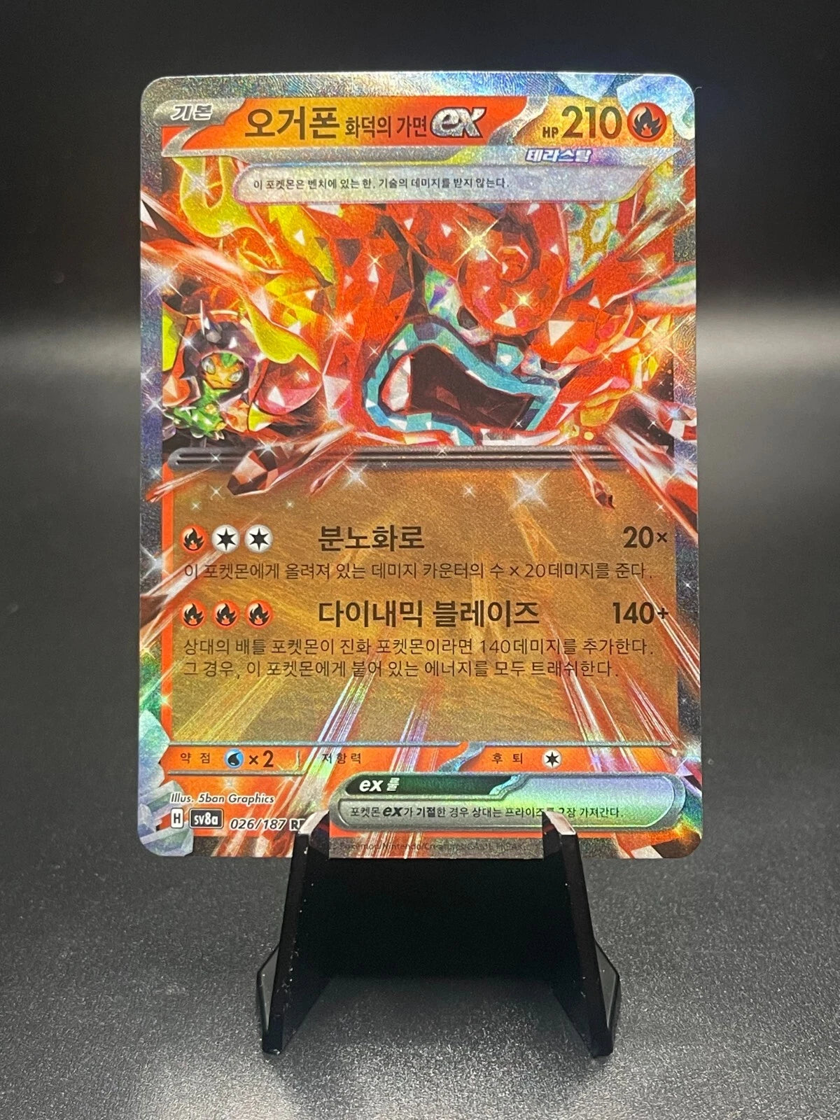 Hearthflame Mask Ogerpon ex (sv8a 026/187) [Terastal Festival ex] (Foreign-Korean)