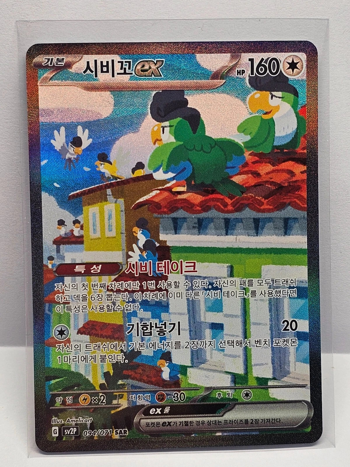 Ralts (211/198) [Écarlate et Violet : Ensemble de base] 