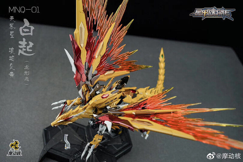 Motor Nuclear Ban Qi (Yellow Dragon)