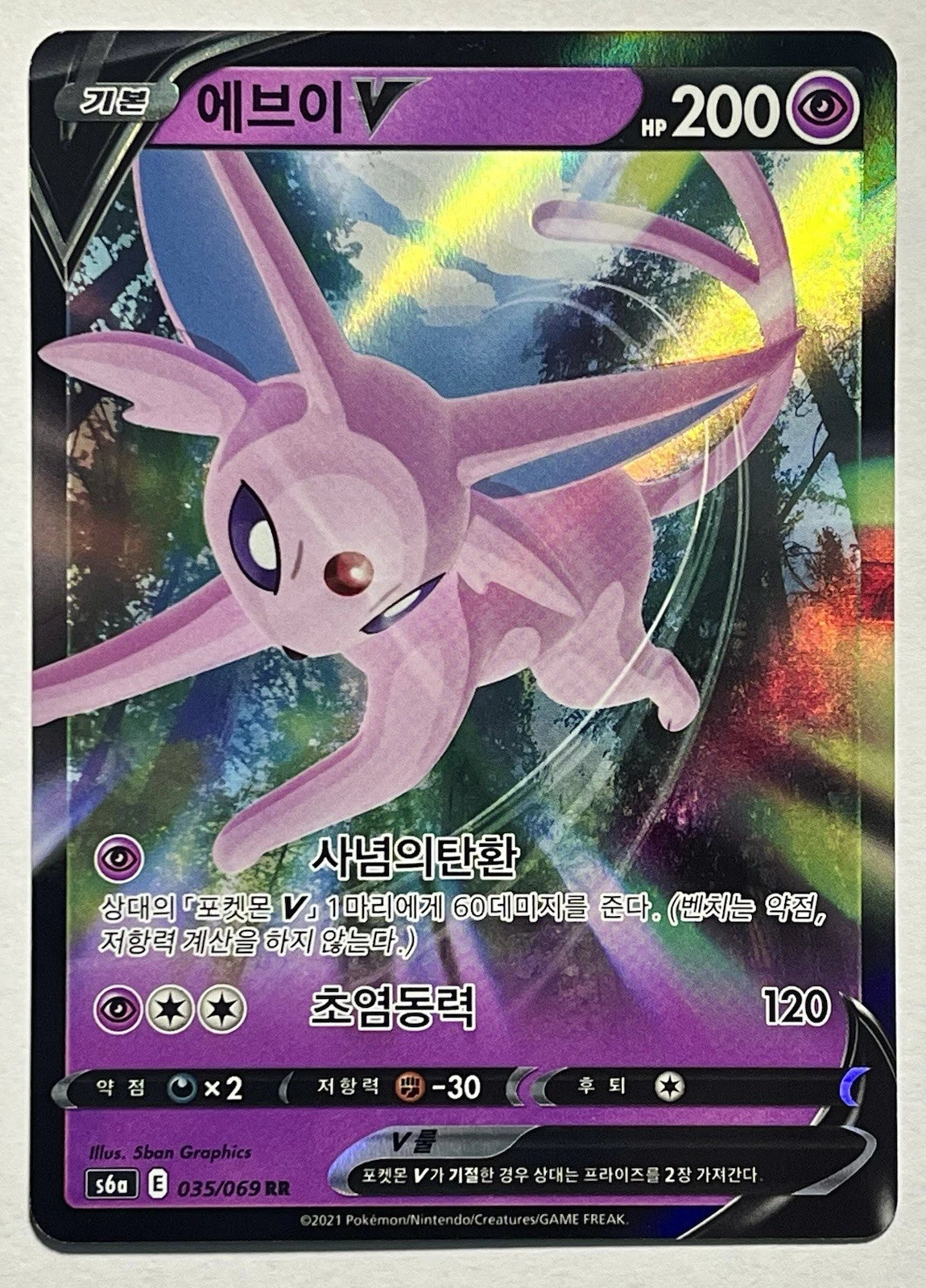 Ralts (211/198) [Écarlate et Violet : Ensemble de base] 