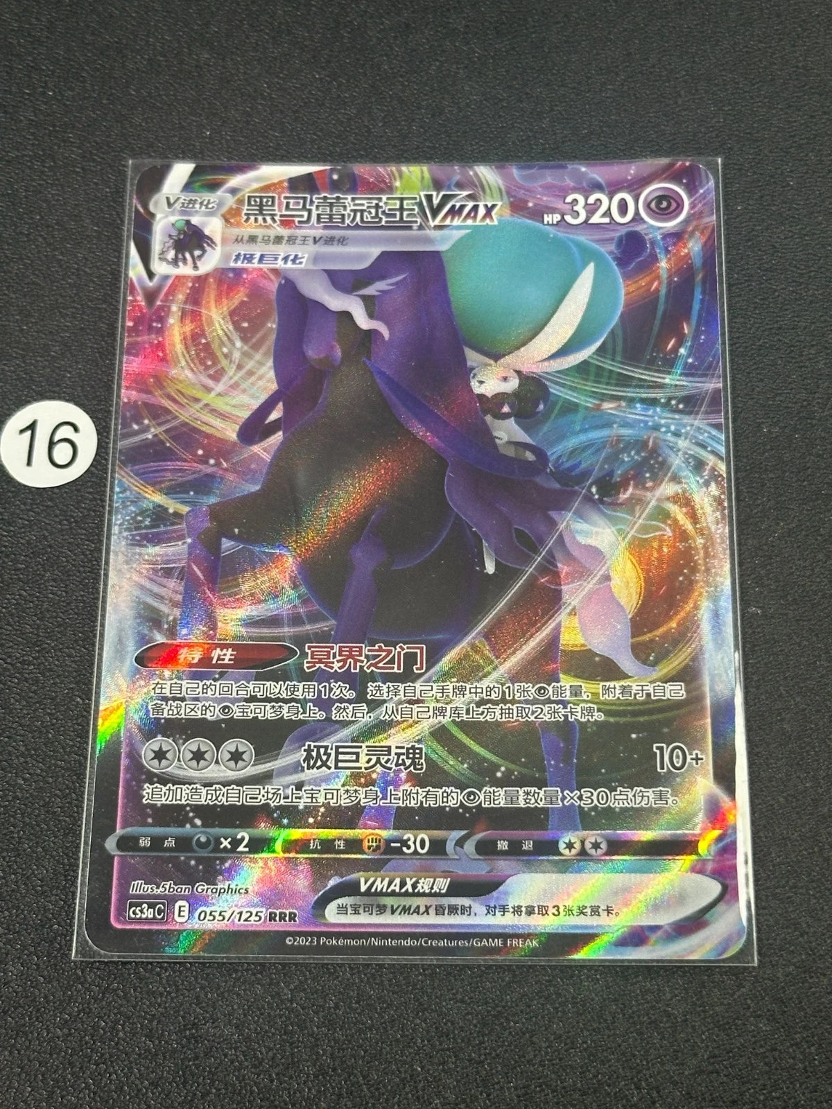 Shadow Rider Calyrex Vmax (CS3aC 055/125) [Sword & Shield: Primordial Arts] (Foreign-Chinese)