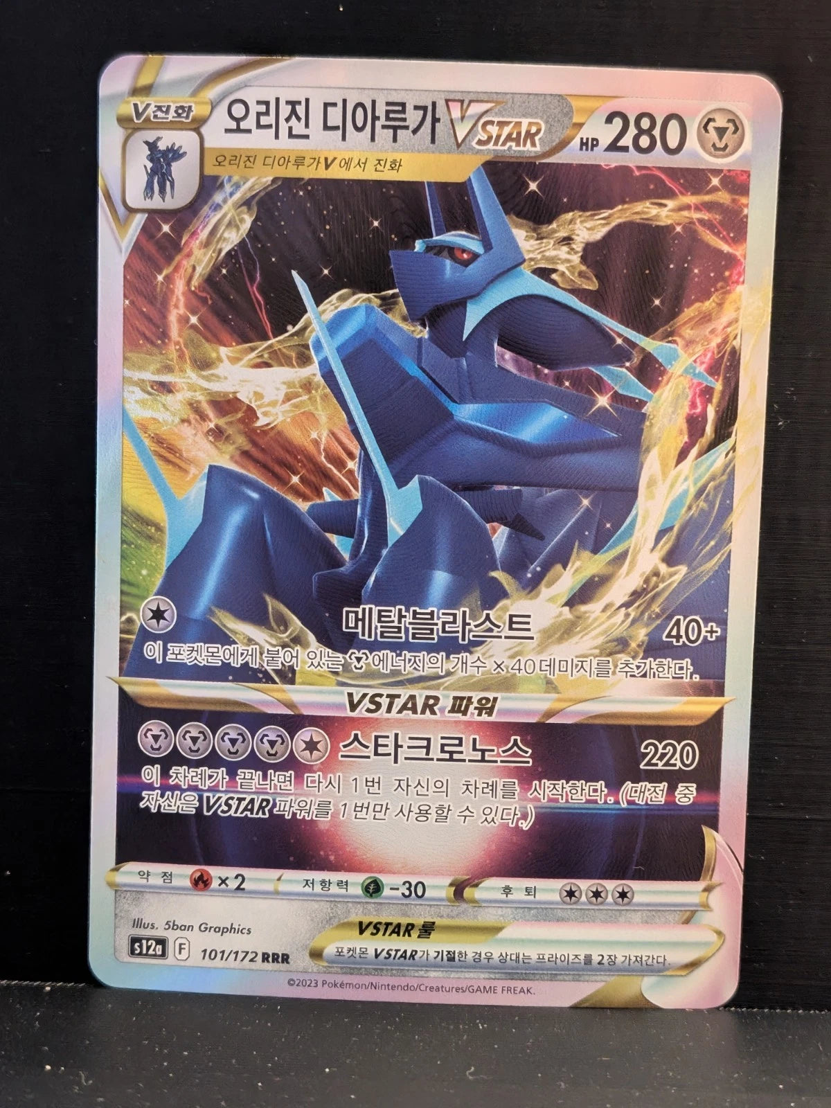 Origin Form Dialga Vstar (s12a 101/172) [VSTAR Universe] (Foreign-Korean)