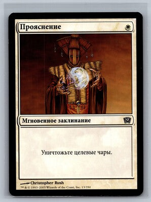 (RUS) Demystify [Ninth Edition]