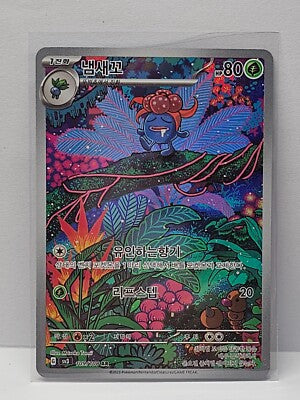 Ralts (211/198) [Écarlate et Violet : Ensemble de base] 