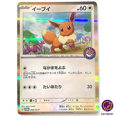 Eevee Pokemon center Promo 032/SV-P MINT Japanese - Trinity Hobby