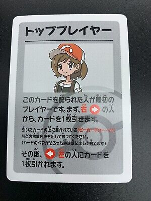 Top Player (Female) (Pokemon Old Maid) Japanese [Super High Tension] - Trinity Hobby