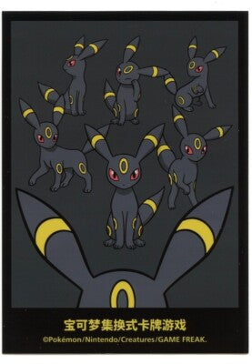 Card Sleeves: Umbreon Chinese Premium Gift Box (60 Pack) - Trinity Hobby