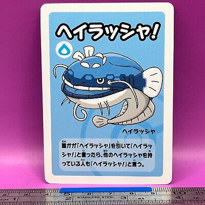 Dondozo (Pokemon Old Maid) Japanese (Super High Tension) - Trinity Hobby