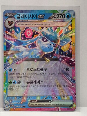 Ralts (211/198) [Écarlate et Violet : Ensemble de base] 