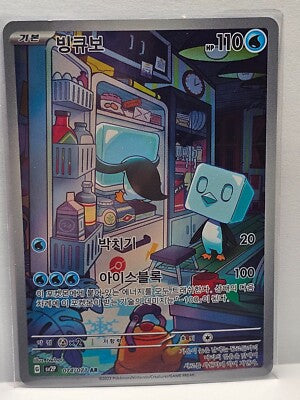 Ralts (211/198) [Écarlate et Violet : Ensemble de base] 