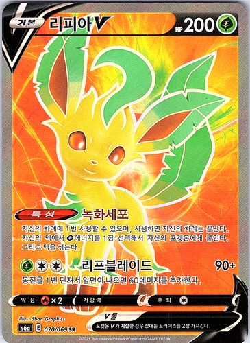 Leafeon V (s6a 070/069) [Eevee Heroes] (Foreign-Korean)
