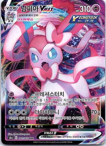 Ralts (211/198) [Écarlate et Violet : Ensemble de base] 