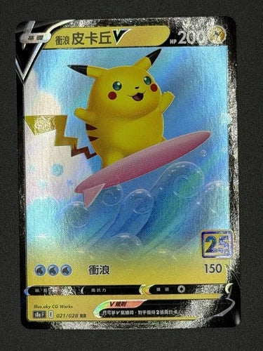 Surfing Pikachu V (s8aF 021/028) [25th Anniversary Collection] (Foreign-Chinese)