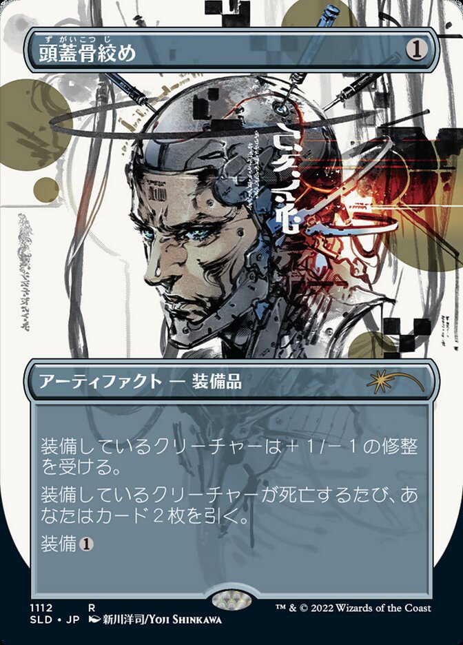 (JP) Skullclamp (SLD-1112) - [Secret Lair Drop] (Borderless) Foil (Foreign Language) - Trinity Hobby