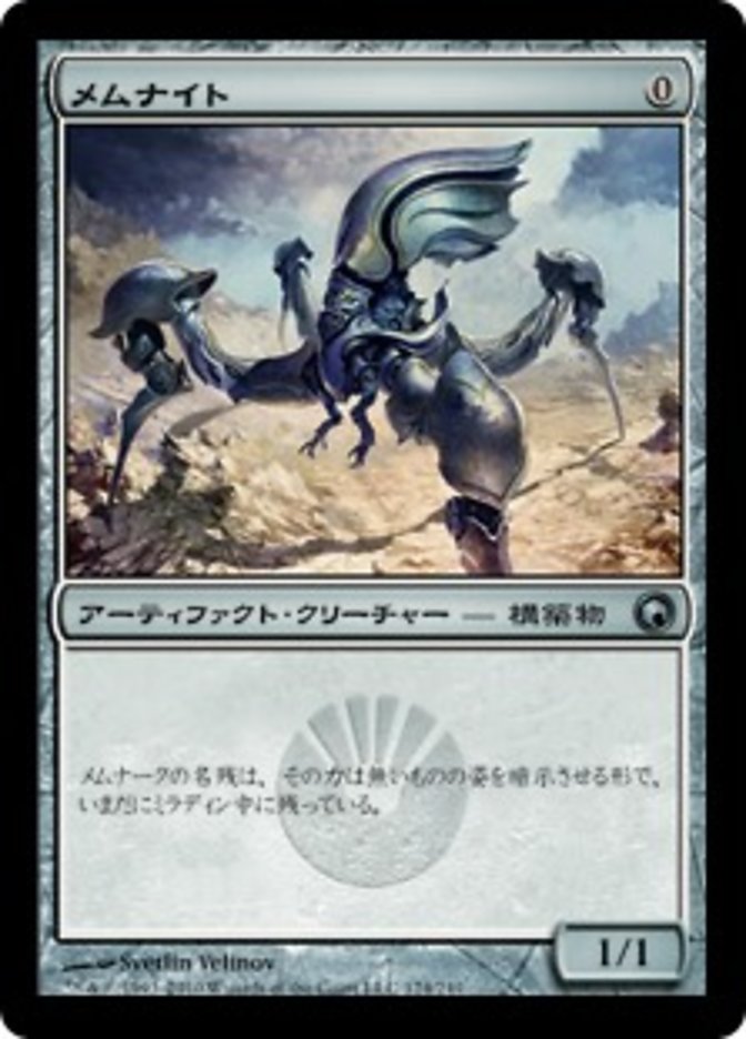 (JP) Memnite [Scars of Mirrodin] (Foreign Language) - Trinity Hobby